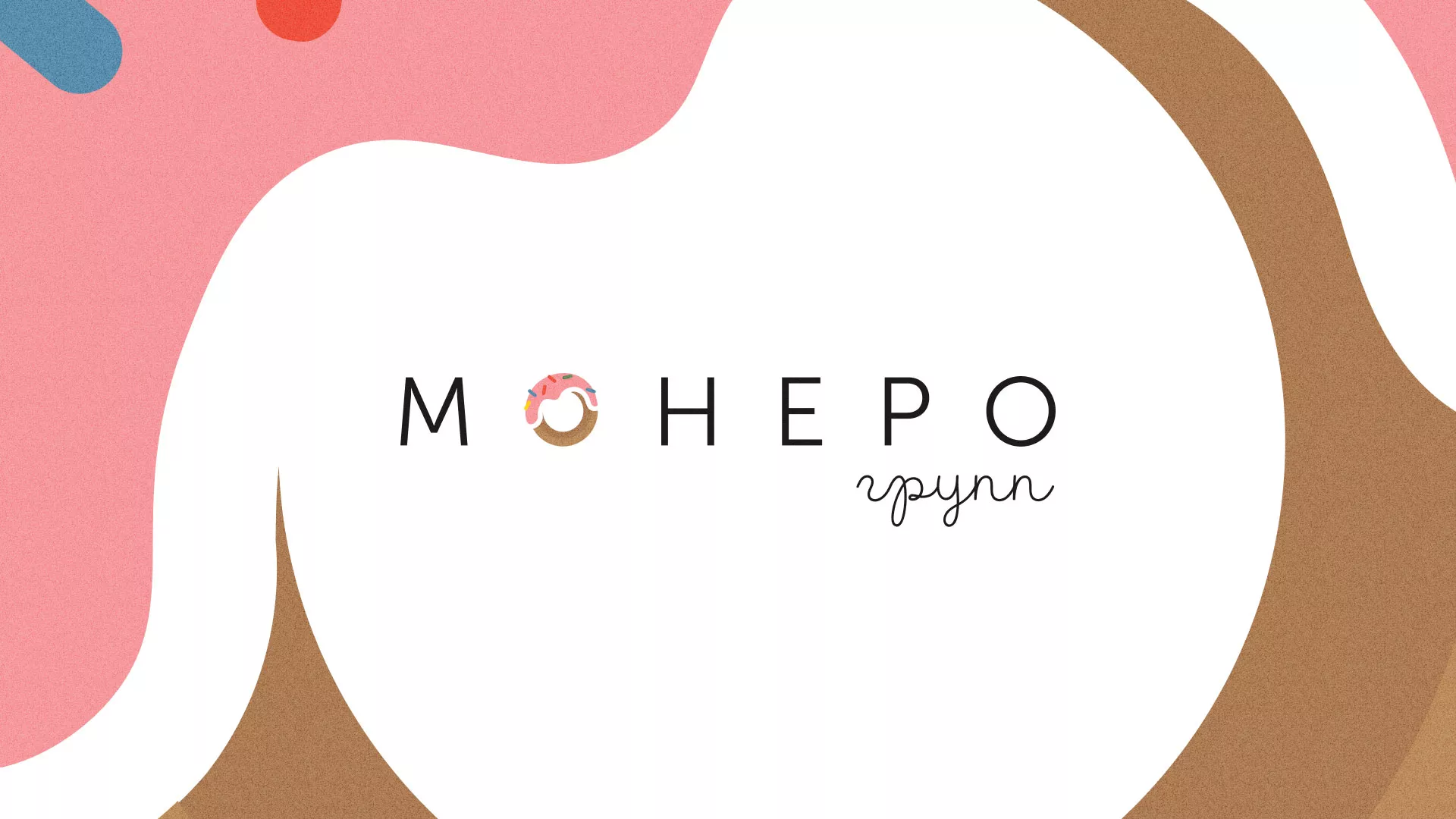 Разработка логотипа компании по продаже кондитерских изделий в Пугачёве